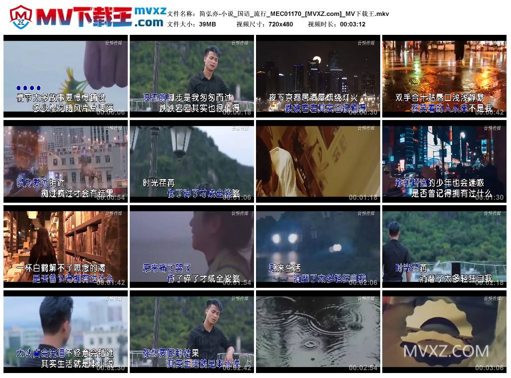 简弘亦-小说_国语_流行_MEC01170